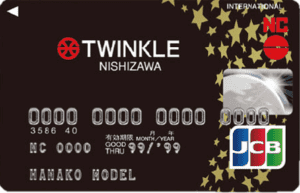 TWINKLE NC カード＜トゥインクル NC カード＞サンプル画像